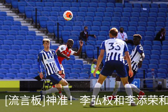 [流言板]神准！李弘权&李添荣&拉塞尔三分合计29中19，命中率高达66%